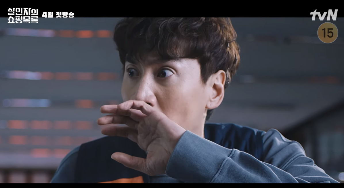 tvN  ‘살인자의 쇼핑목록’