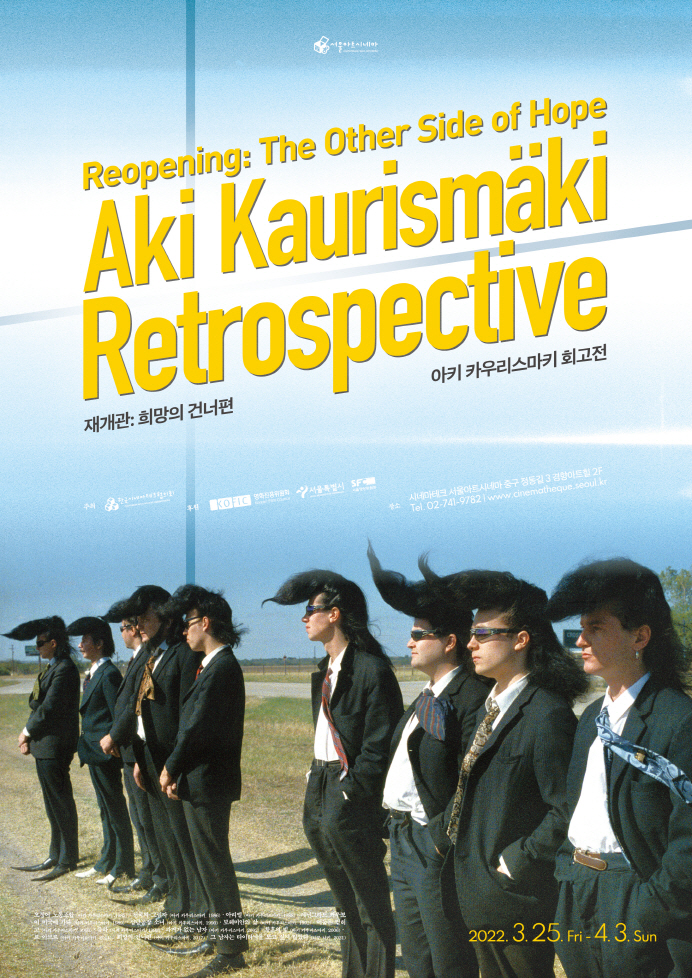  아키 카우리스마키 회고전