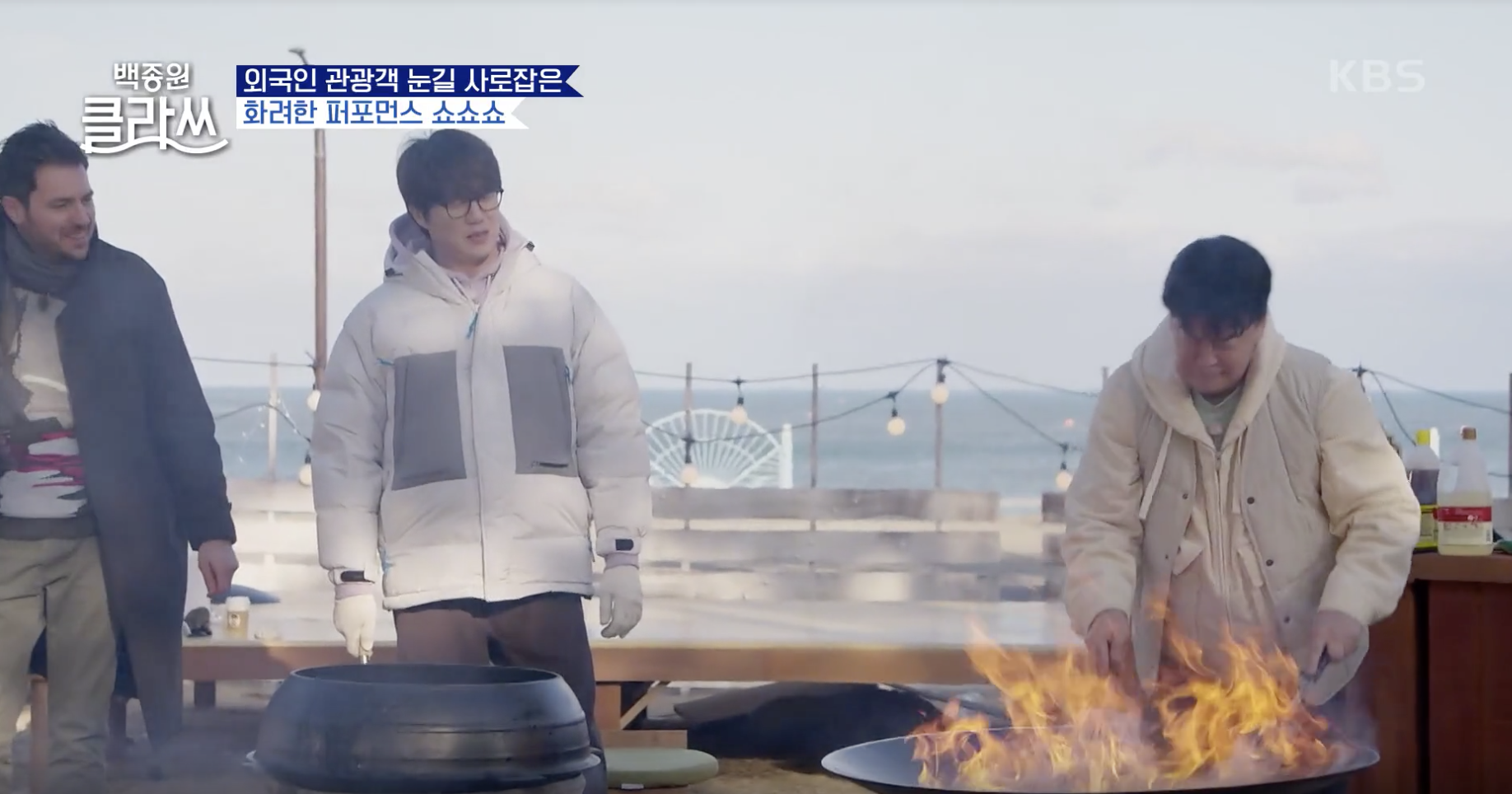 백종원 클라쓰 캡처