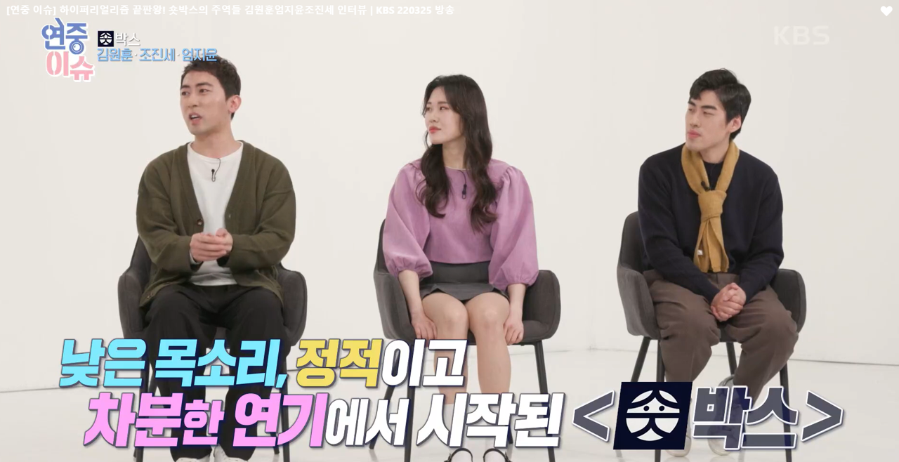 연중 라이브 이미지캡처