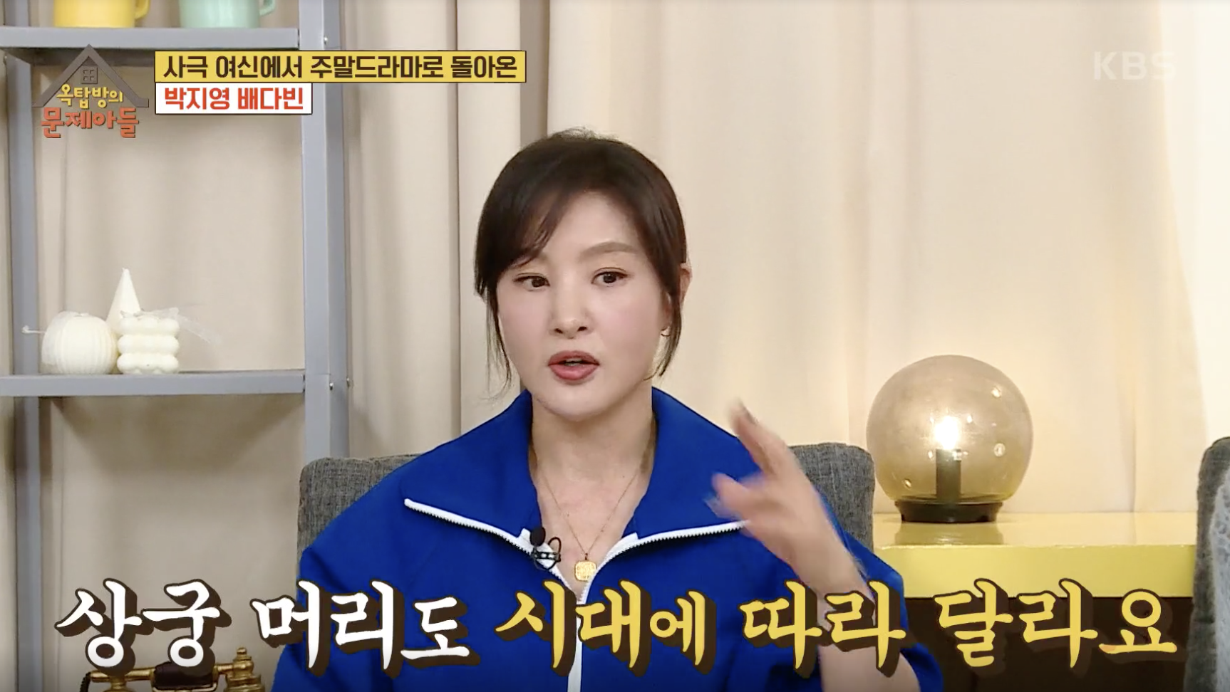 옥탑방의 문제아들 캡처