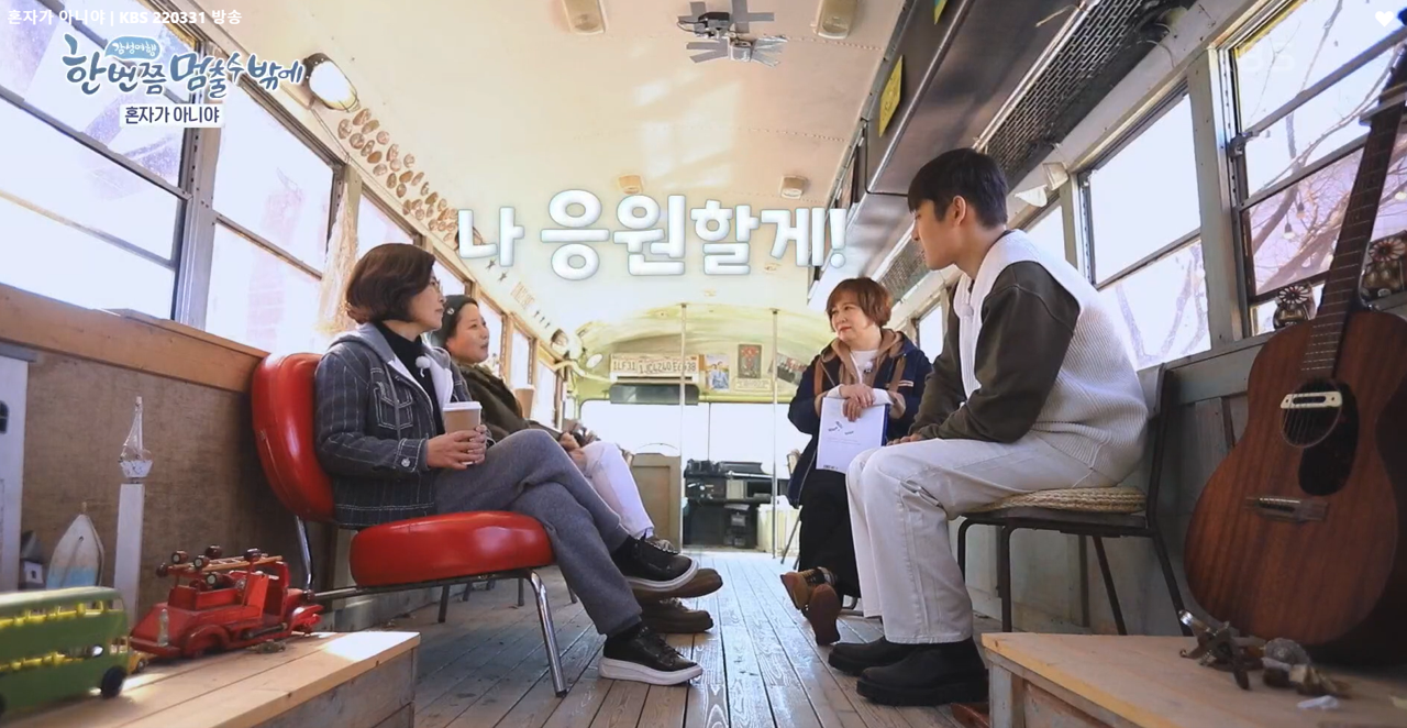 한 번쯤 멈출 수밖에 이미지캡처