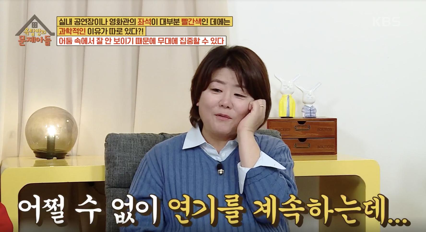 옥탑방의 문제아들 캡처