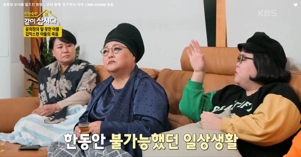 같이 삽시다3 이미지캡처