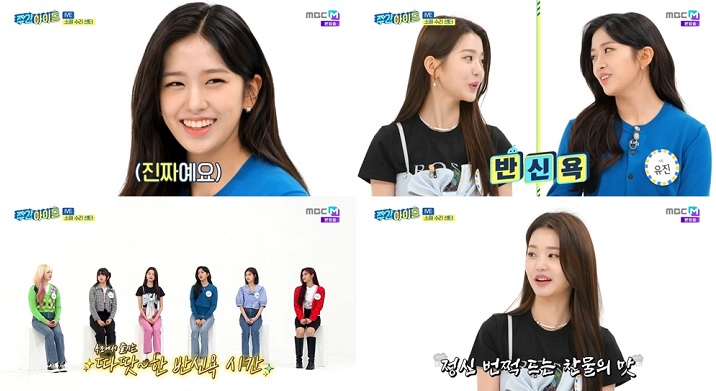 주간아이돌 ⓒ MBC에브리원 제공