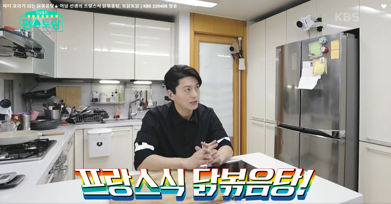 편스토랑 이미지캡처