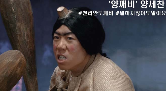 왓챠 오리지널 예능 ‘지혜를 빼앗는 도깨비’