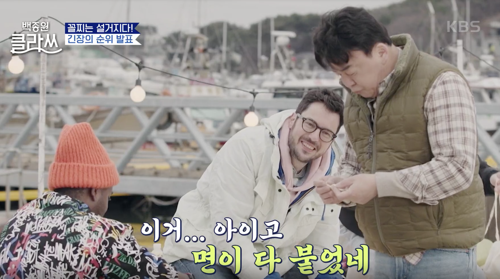 백종원 클라쓰 캡처