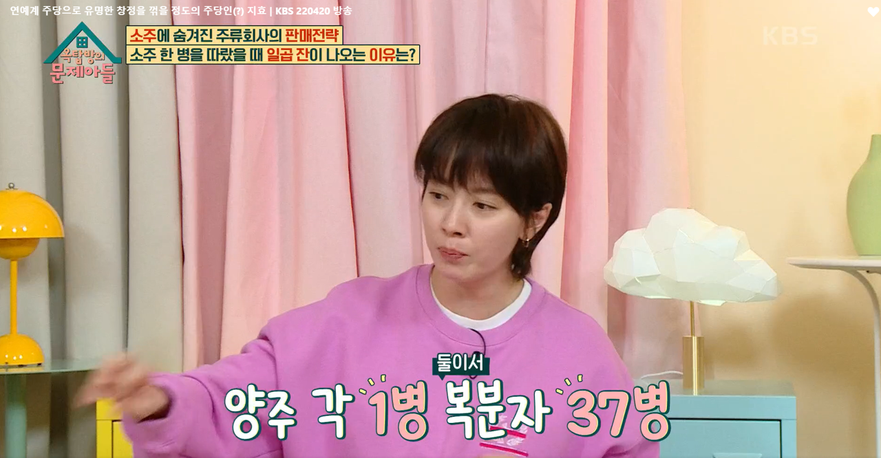 옥탑방의 문제아들 이미지캡처