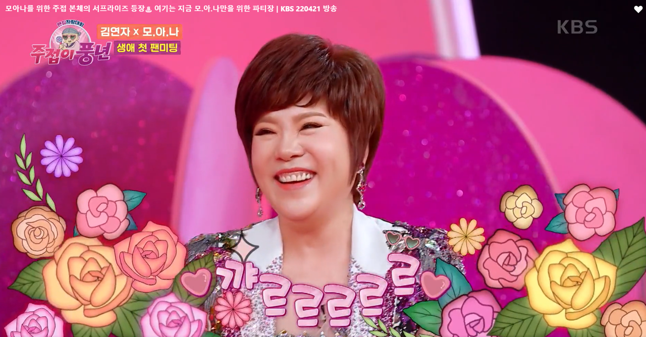 주접이 풍년 이미지캡처