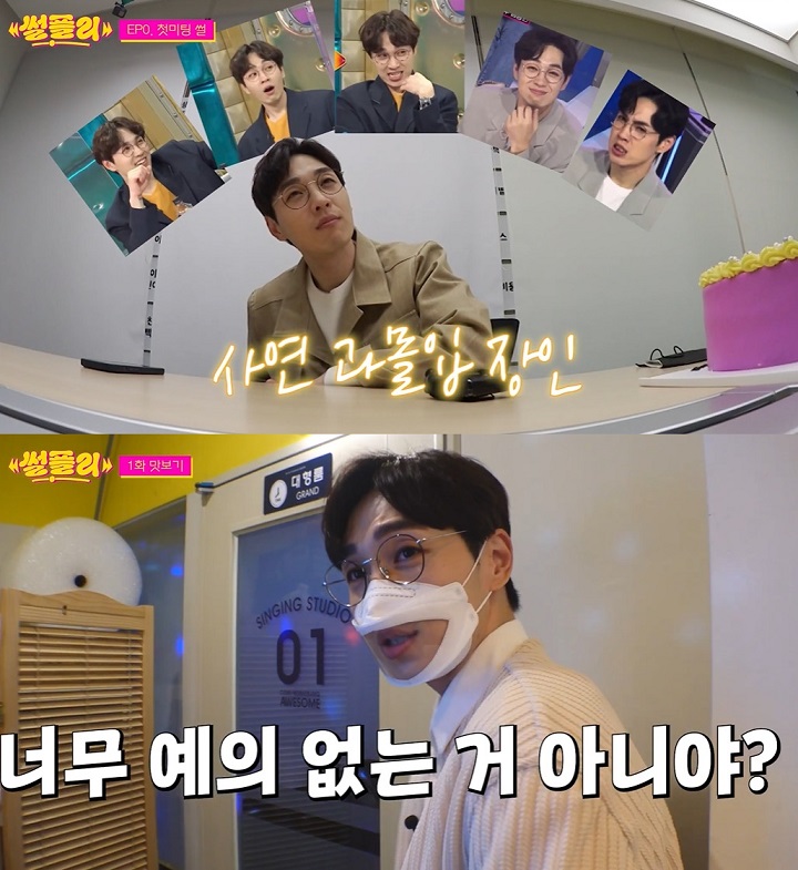 웹예능 썰플리 캡처 ⓒ썰플리