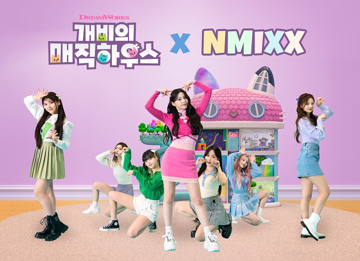 개비의 매직하우스, 엔믹스 ⓒ (주)블렌딩 제공