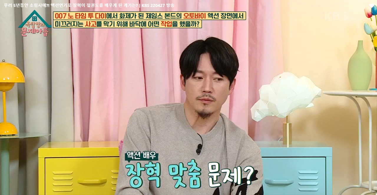 옥탑방의 문제아들 이미지캡처