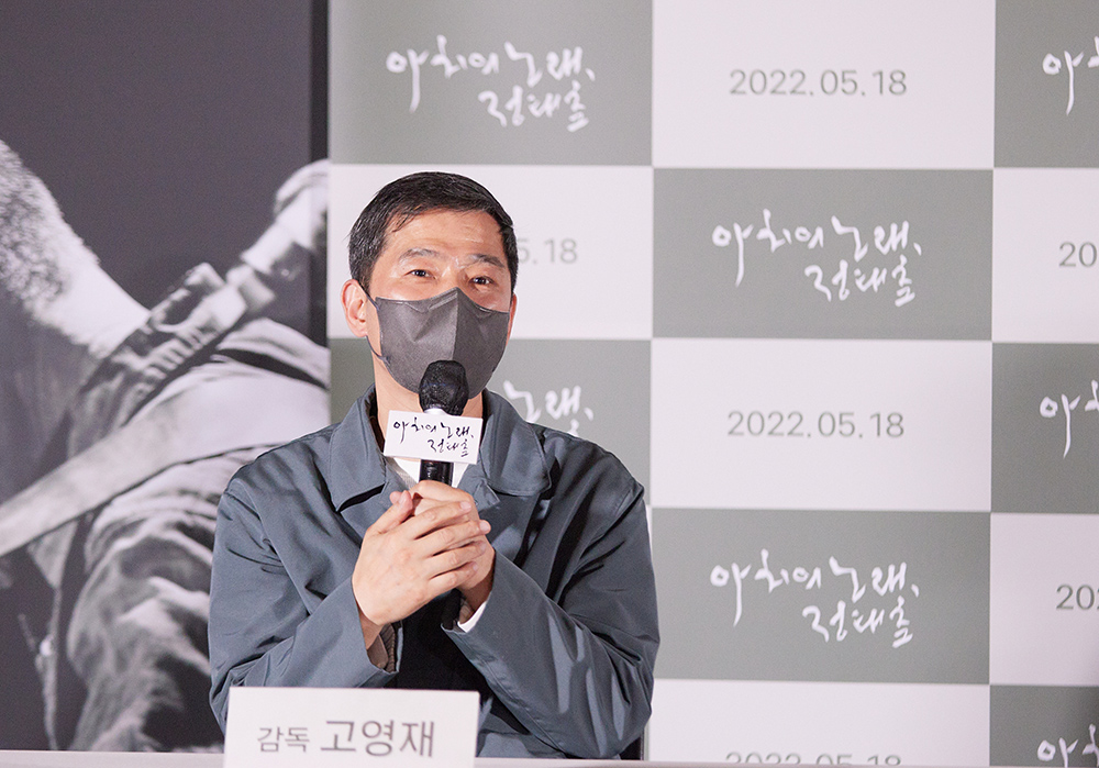 '아치의 노래, 정태춘' 시사회 간담회 현장