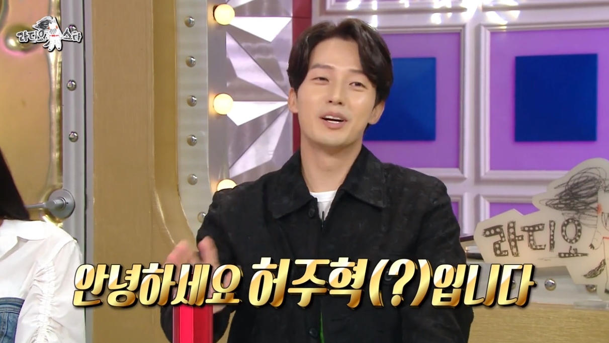 MBC ‘라디오스타’