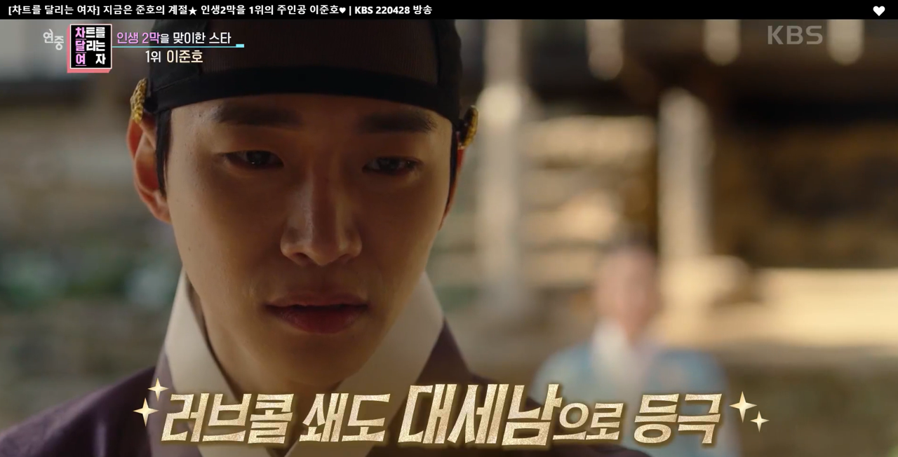 연중 라이브 이미지캡처