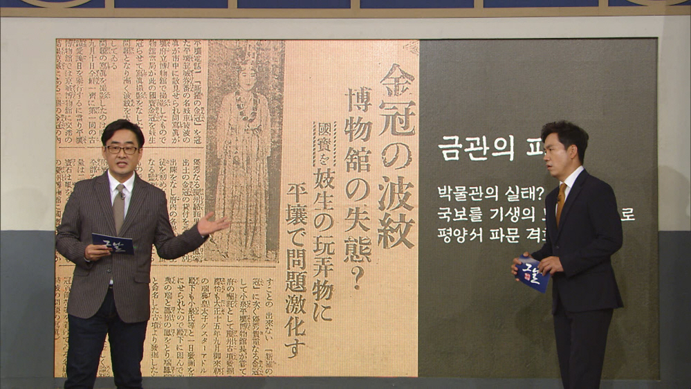 KBS 1TV [역사저널 그날]