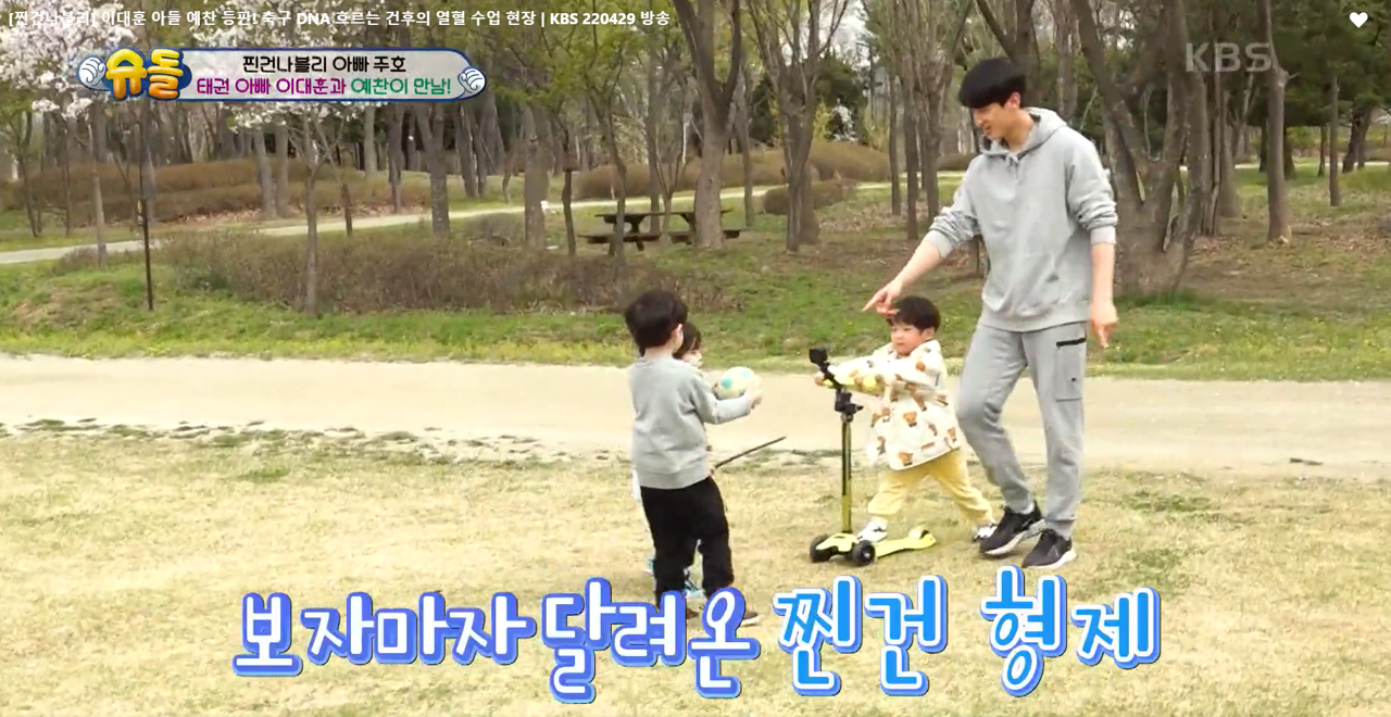 슈퍼맨이 돌아왔다 이미지캡처