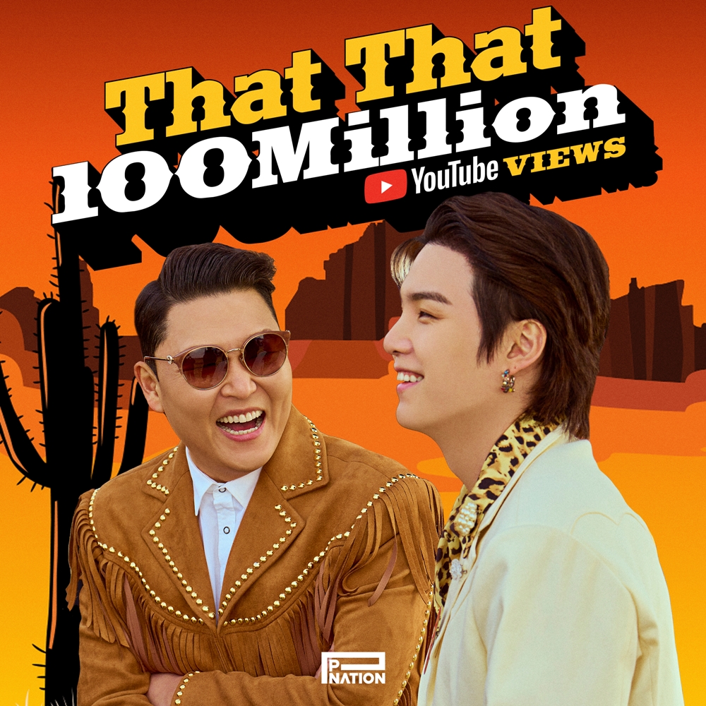 싸이 'That That'