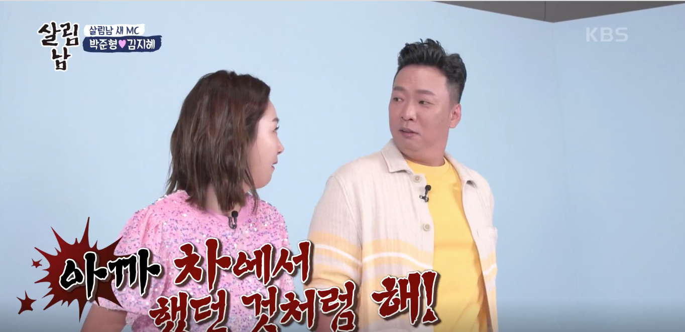 살림남