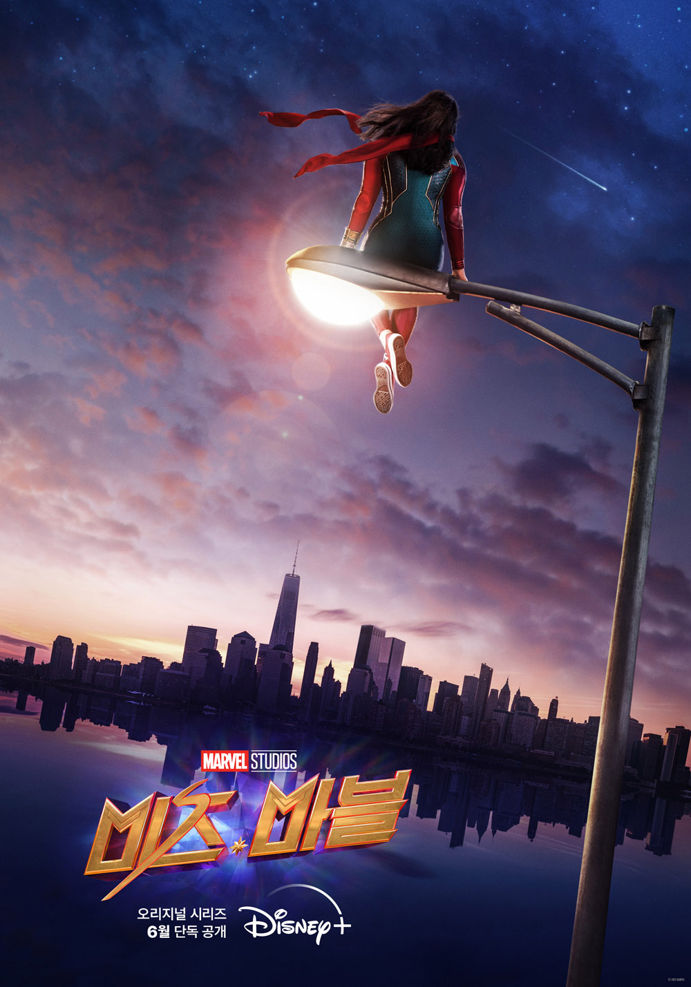 마블 오리지널 '미즈 마블'