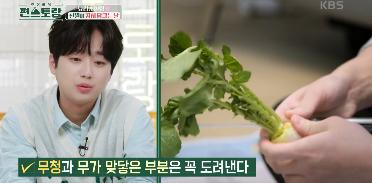 편스토랑 이미지캡처