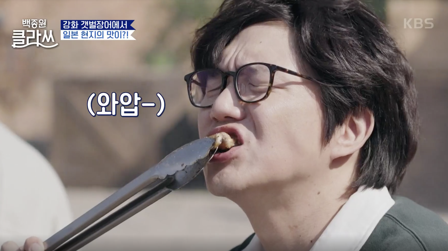 백종원 클라쓰 캡처