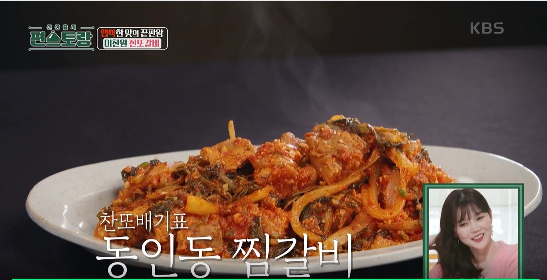 신상출시 편스토랑 이미지 캡처