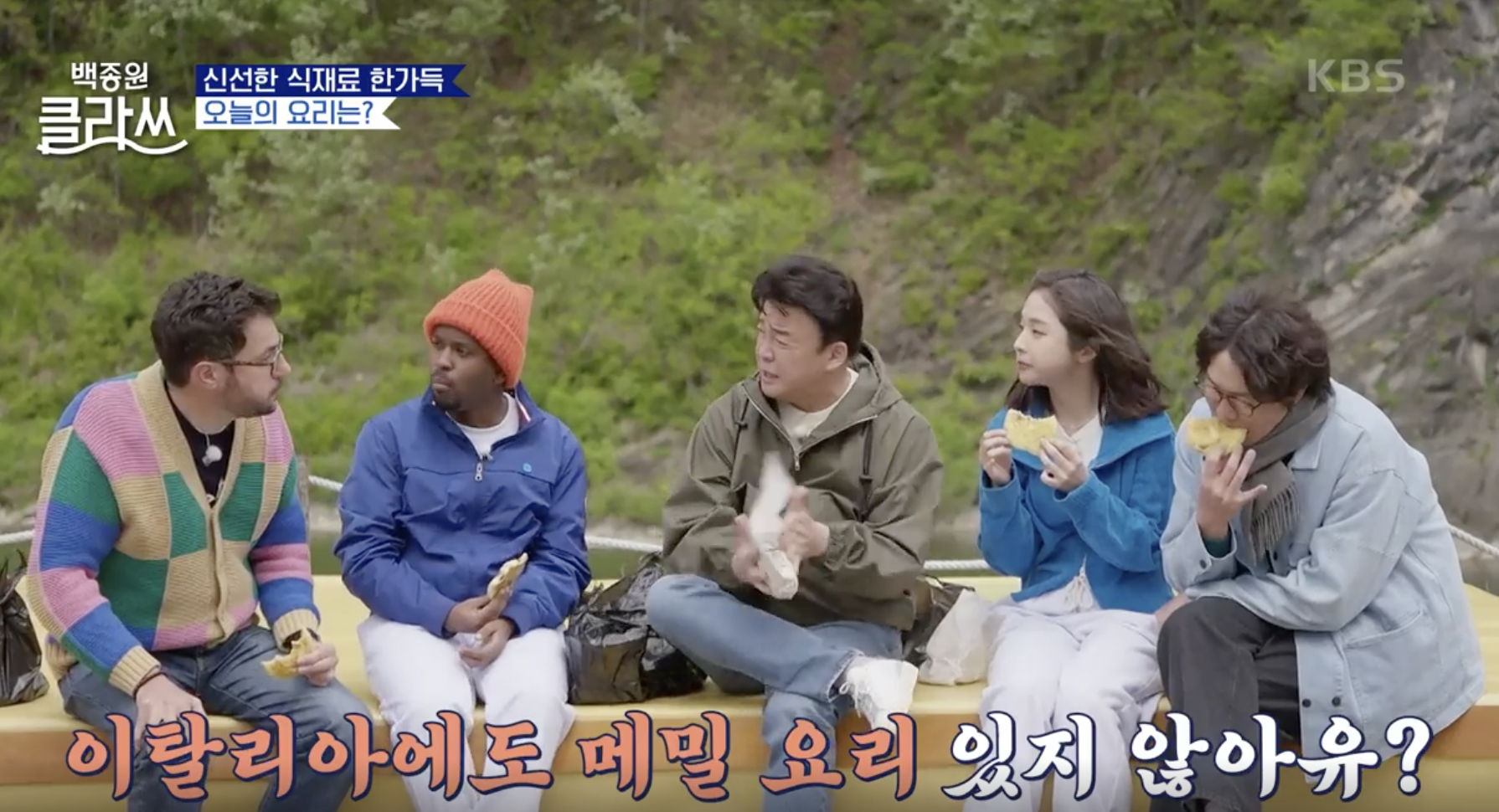 백종원 클라쓰 캡처