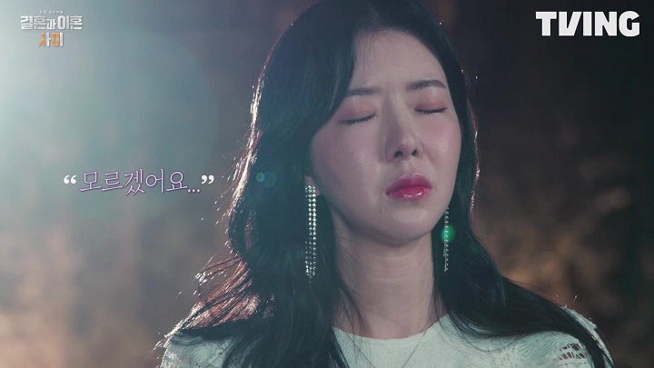 결혼과 이혼 사이 티저 ⓒ 티빙 제공