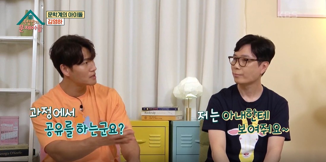 옥탑방의 문제아들 이미지캡처