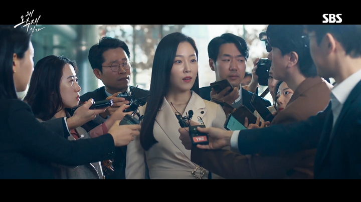 드라마 왜 오수재인가 캡처 ⓒ SBS