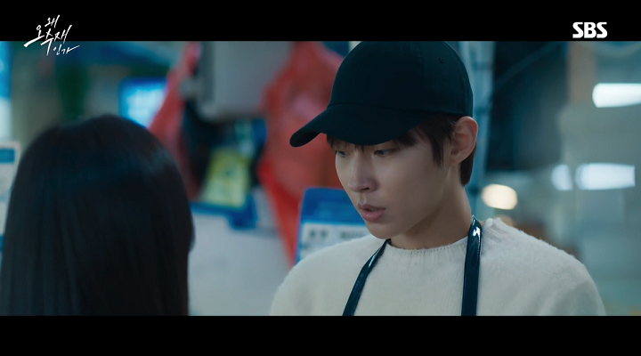 드라마 왜 오수재인가 캡처 ⓒ SBS