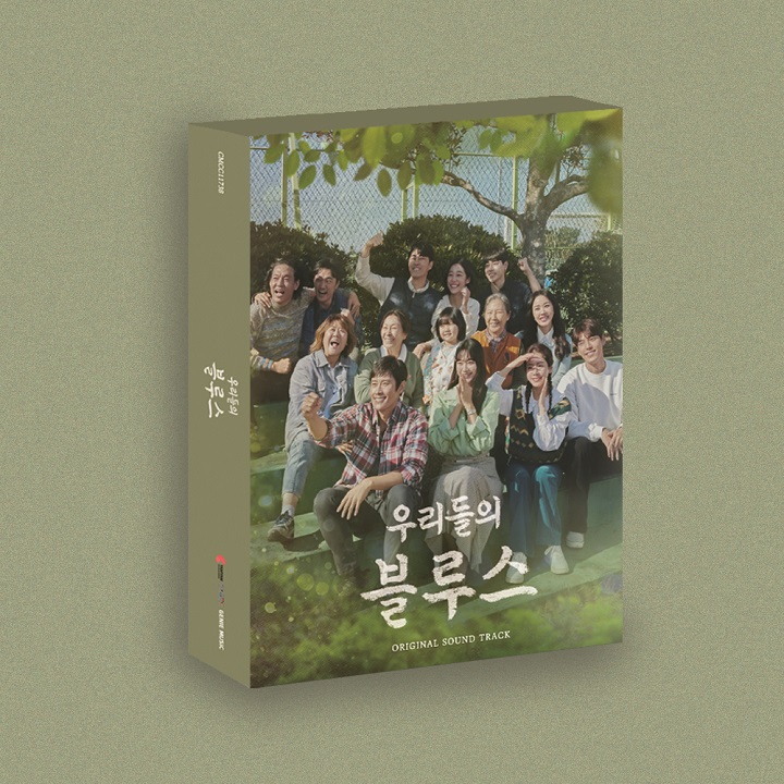 우리들의 블루스 OST 스페셜 앨범 ⓒ 냠냠엔터테인먼트  제공