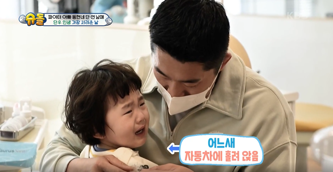 슈퍼맨이 돌아왔다 이미지캡처