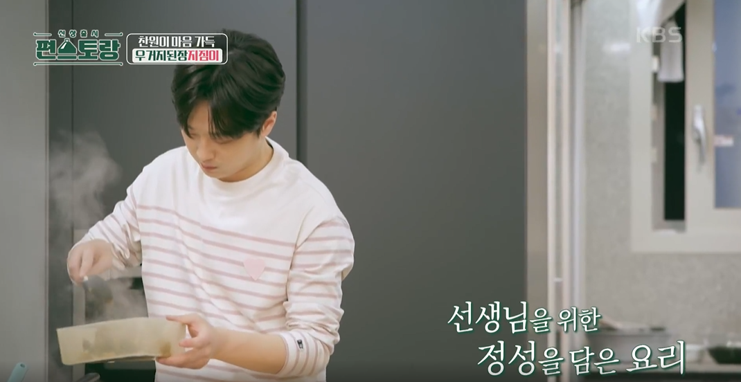 편스토랑 이미지캡처