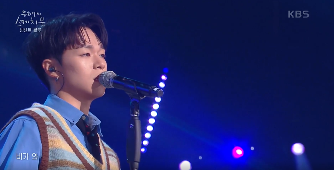 유희열의 스케치북 이미지캡처