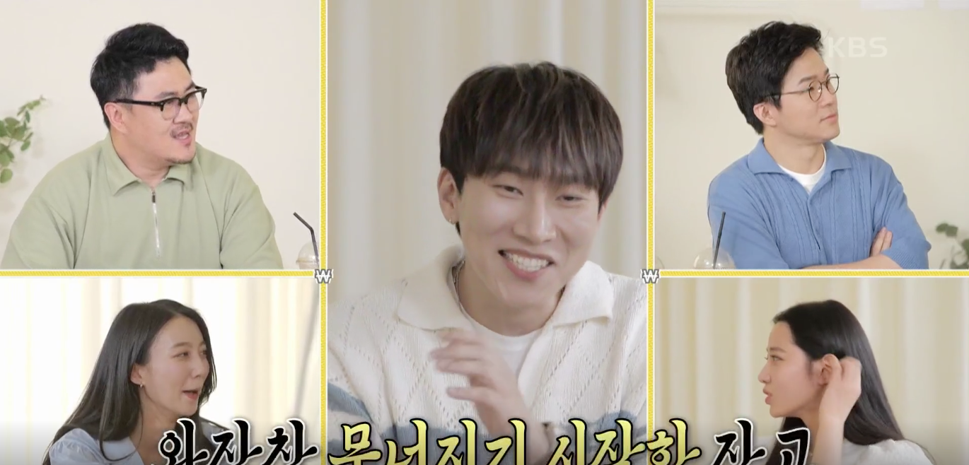 자본주의학교] 마이너스 50% 이상?! 눈물 없이 듣기 힘든 은광의 투자 경험담 - 스타연예 - KBS연예