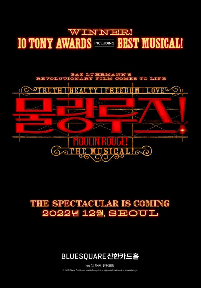 뮤지컬 '물랑루즈!' 포스터