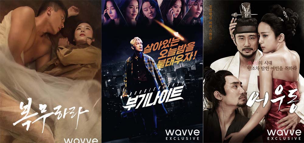 복무하라-부기나이트-어우동