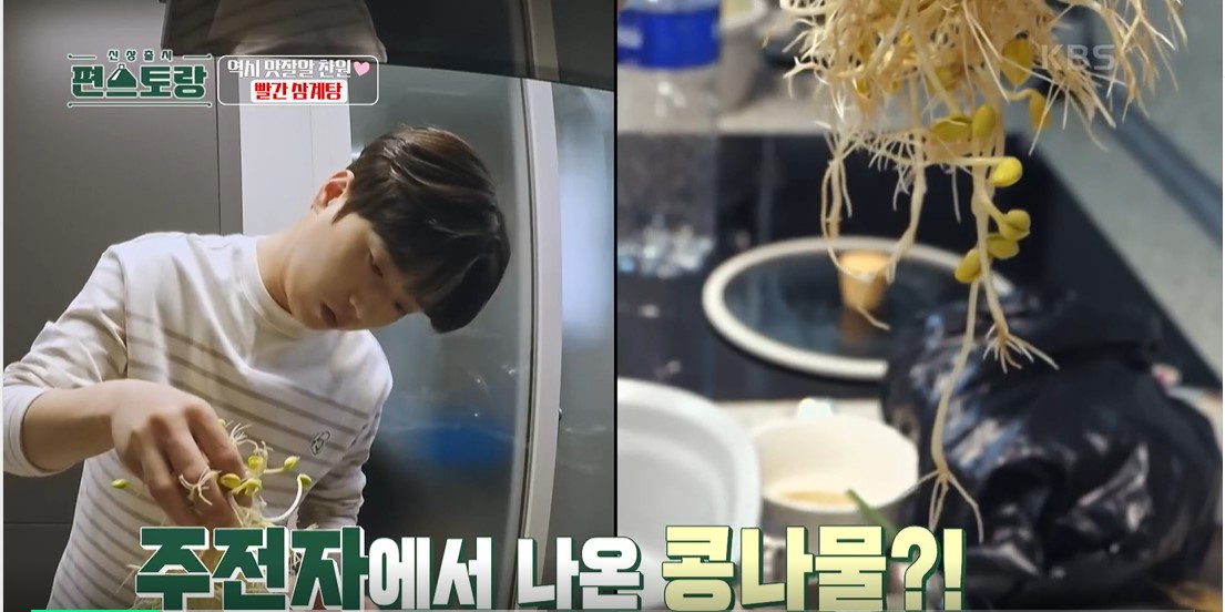 신상출시 편스토랑 이미지캡처