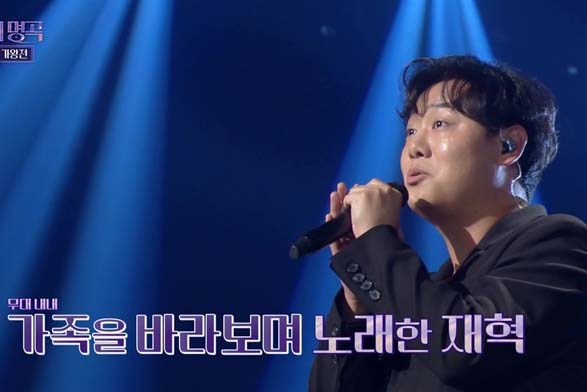 KBS ‘불후의 명곡’