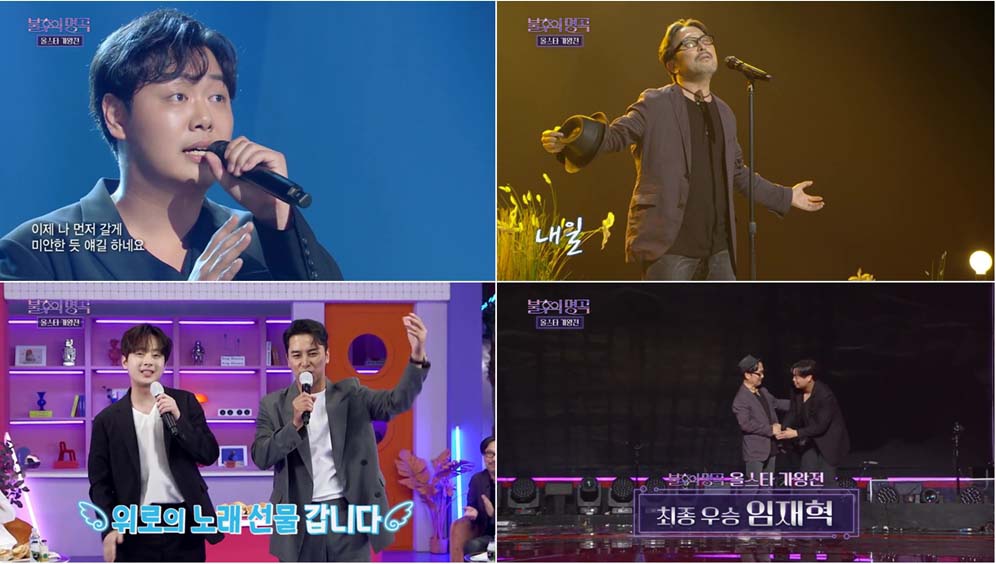 KBS ‘불후의 명곡’