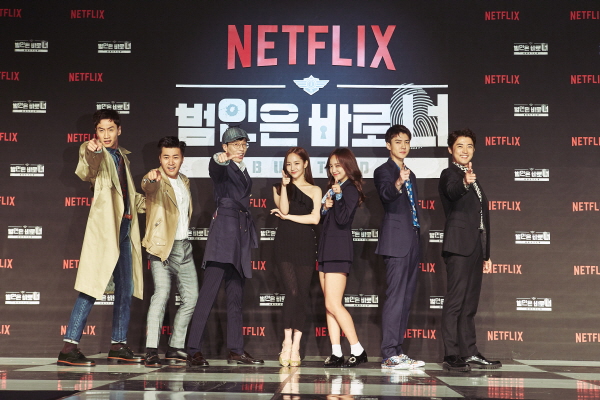 넷플릭스 '범인은 바로 너'