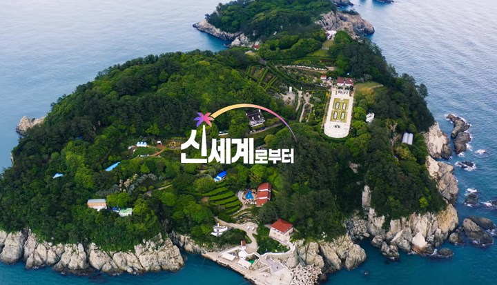 넷플릭스 '신세계로부터'