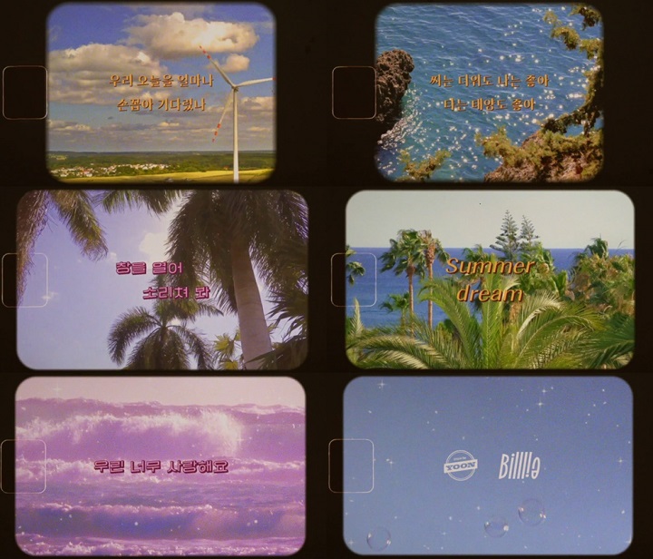 빌리 뮤직비디오 캡처 ⓒ 미스틱스토리 제공