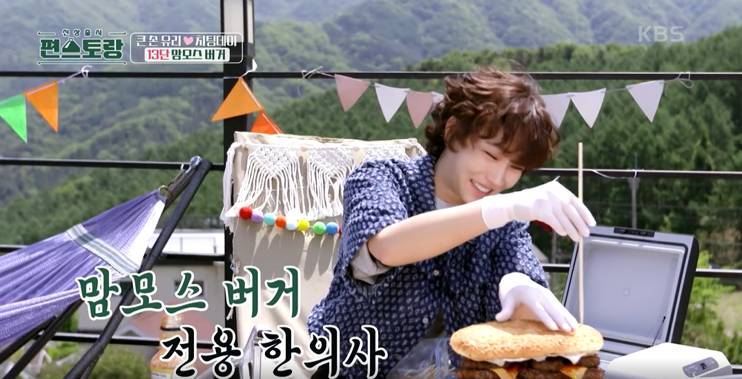 편스토랑 이미지캡처