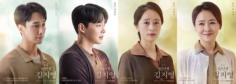 연극  '82년생 김지영'