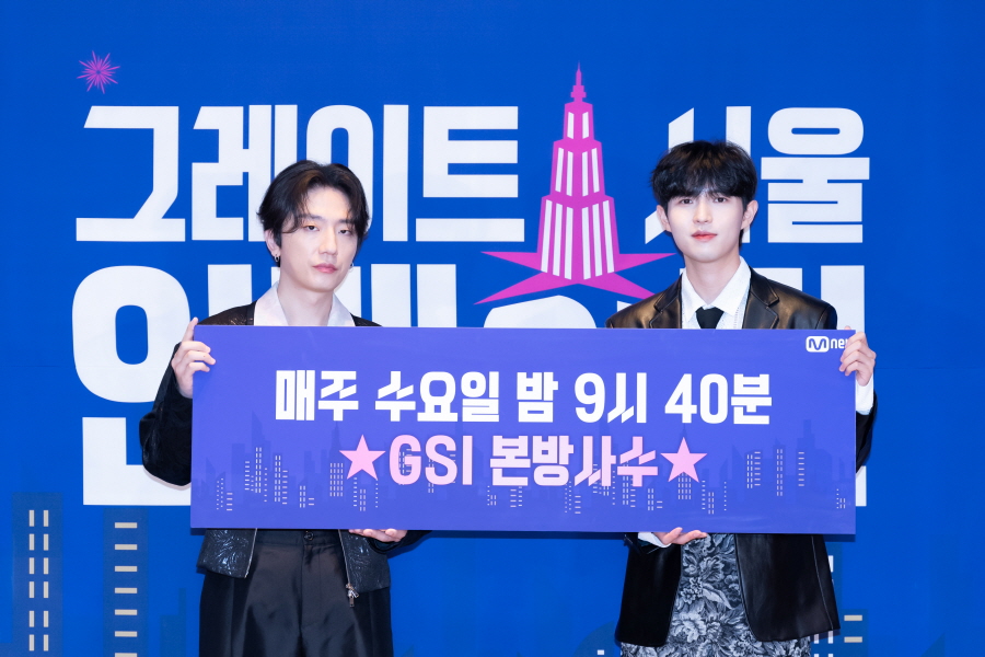 Mnet ‘그레이트 서울 인베이전’