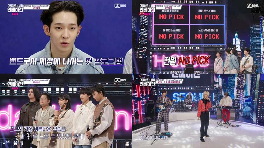 Mnet ‘그레이트 서울 인베이전’